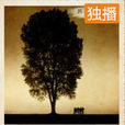合影(2013年葉青主演微電影) 合影(2013年葉青主演微電影)