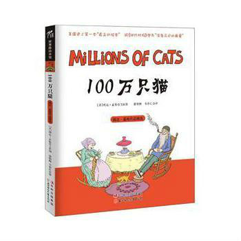 100萬隻貓