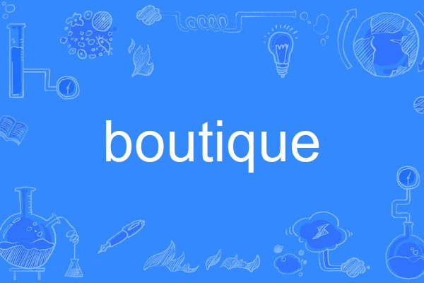 boutique boutique