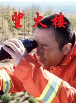 張帆(中國內地男演員、編劇)
