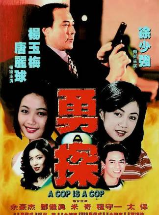 徐少強(中國香港男演員、武打明星) 徐少強(中國香港男演員、武打明星)