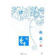 喔，香雪(鐵凝著短篇小說)