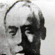 穆岳 穆岳