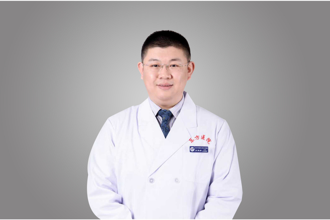 王道涵(北京中醫藥大學東方醫院兒科副主任醫師) 王道涵(北京中醫藥大學東方醫院兒科副主任醫師)