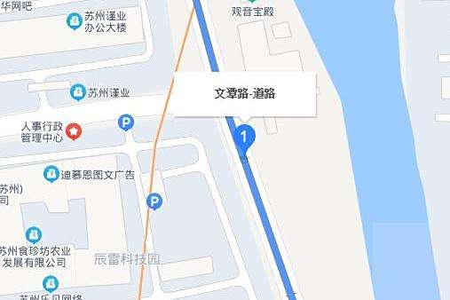 文潭路 文潭路