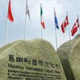 慕田峪村 慕田峪村