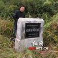 黃守愚 黃守愚