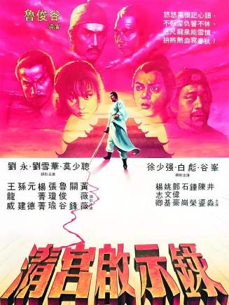 劉雪華(中國香港女演員) 劉雪華(中國香港女演員)