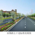潤錫路 潤錫路