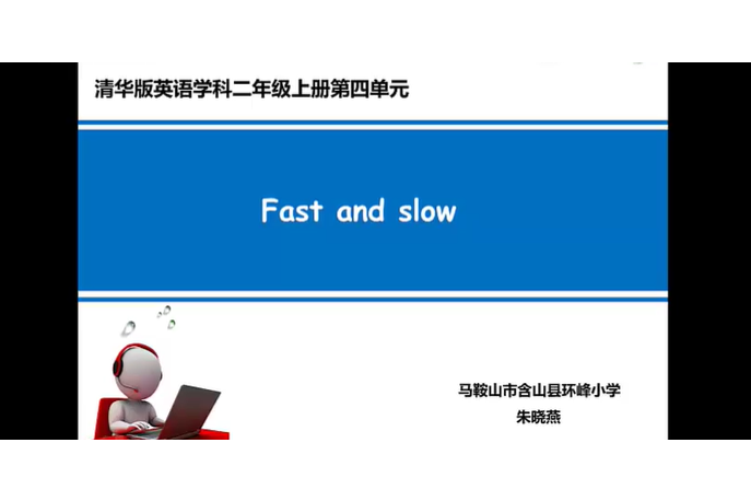 Fast and slow Fast and slow