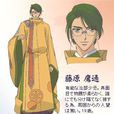 藤原鷹通 藤原鷹通