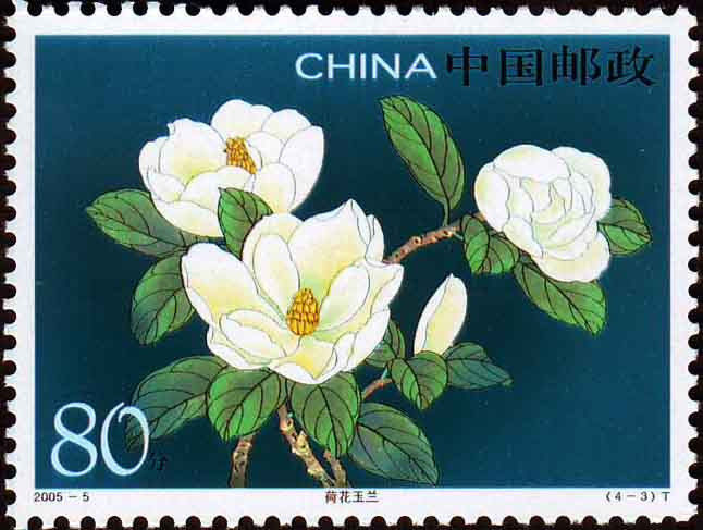 海棠花(中國郵政2018年3月25日發行的特種郵票)