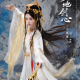 古麗贊