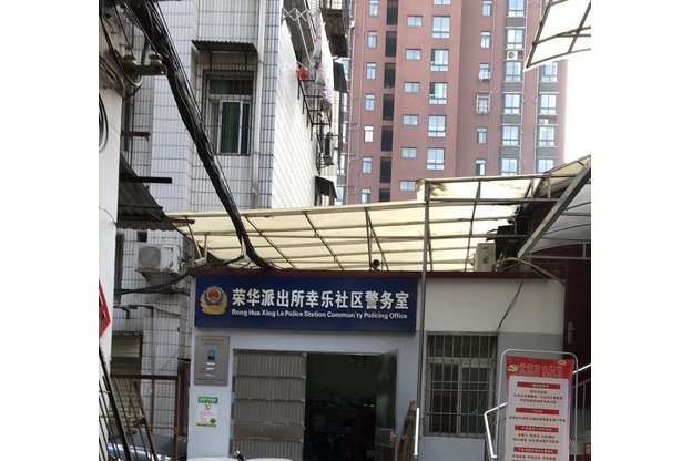幸樂社區 幸樂社區