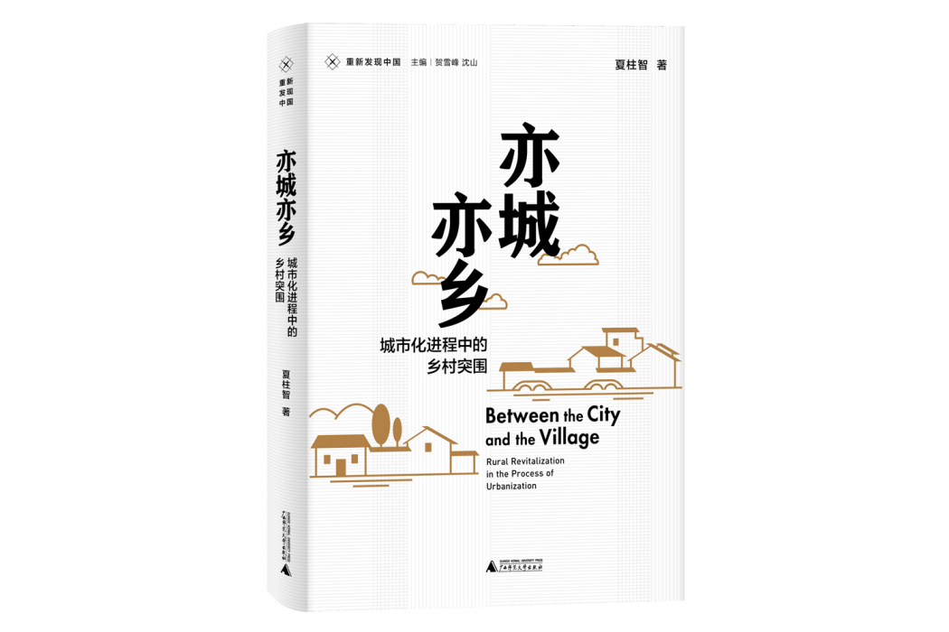亦城亦鄉 亦城亦鄉