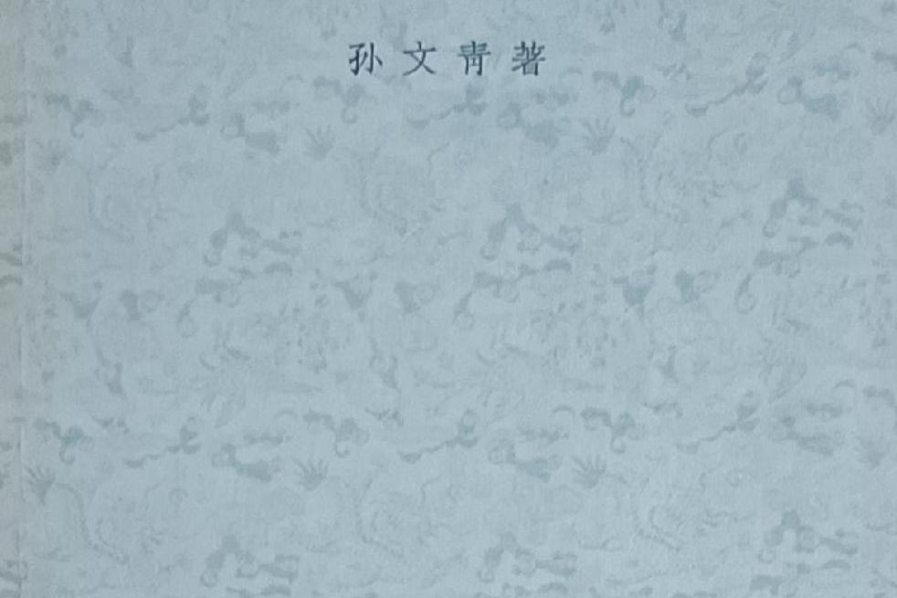張衡年譜 張衡年譜