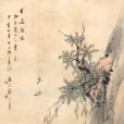 目送飛鴻 目送飛鴻