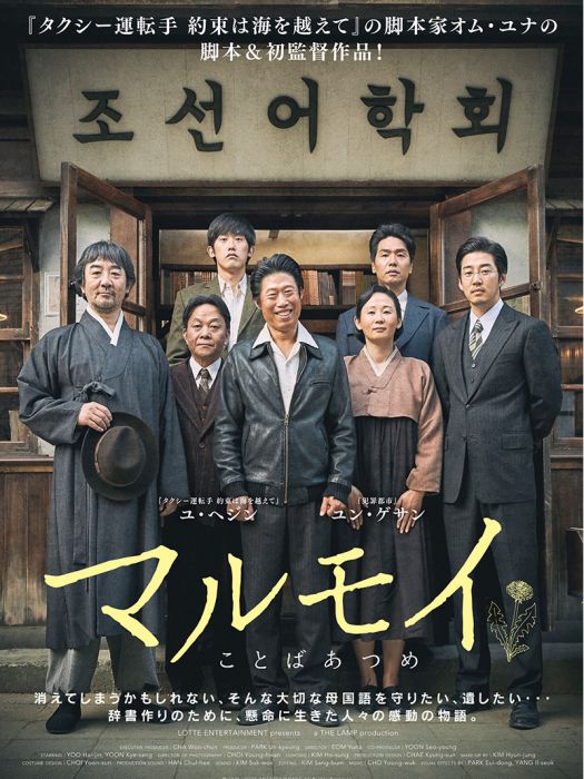 辭典(2019年嚴宥娜導演韓國電影) 辭典(2019年嚴宥娜導演韓國電影)