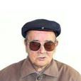 劉延彪 劉延彪