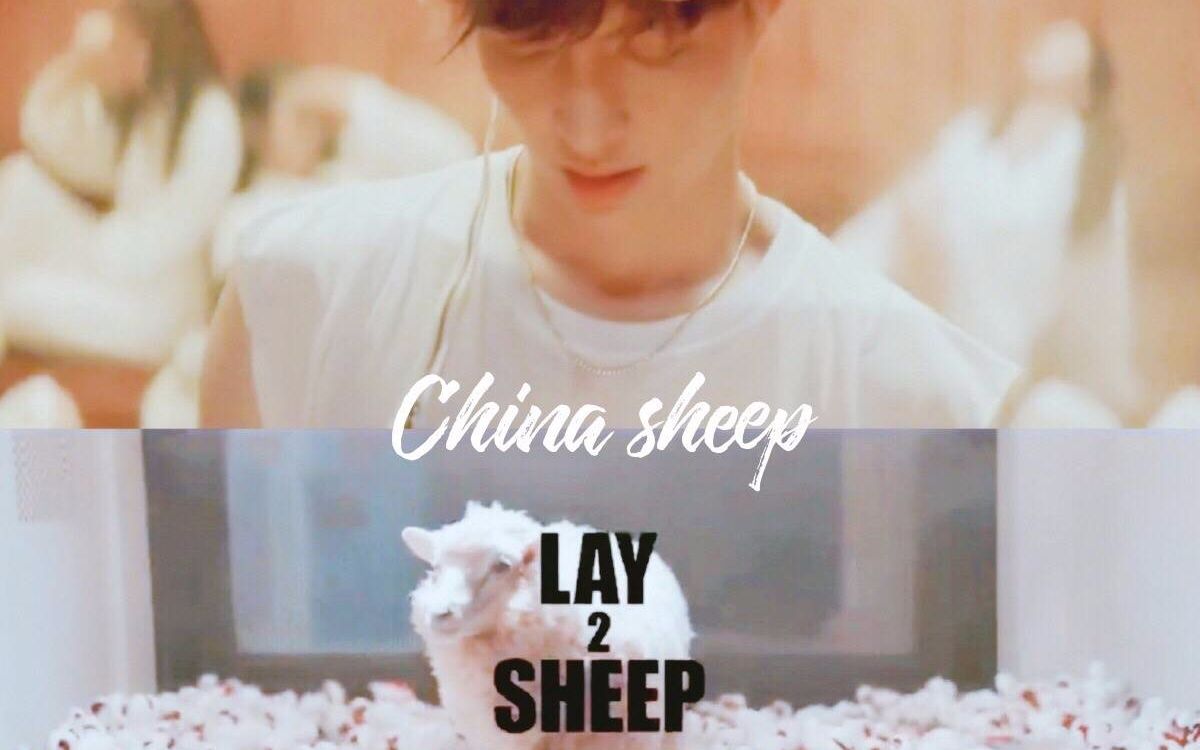 sheep(張藝興音樂專輯)