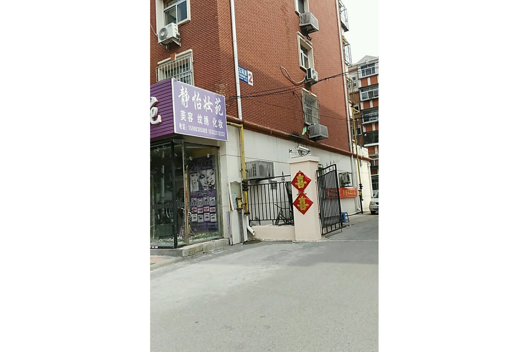 玉琢里 玉琢里