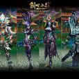 傳世西遊 傳世西遊