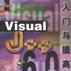 VisualJ++6.0入門與提高