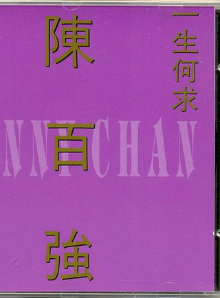 丁子爍 丁子爍
