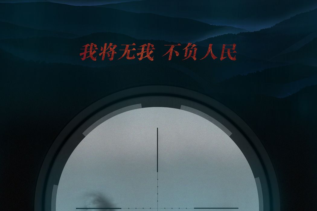 雷霆令(電視劇) 雷霆令(電視劇)