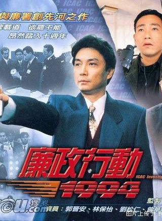 郭晉安(郭阿安) 郭晉安(郭阿安)