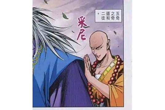 采尼(漫畫《新著龍虎門》中的角色) 采尼(漫畫《新著龍虎門》中的角色)