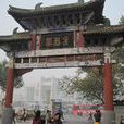 金谷園(杜牧七言絕句) 金谷園(杜牧七言絕句)