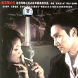 夜雨(2006年趙寶剛執導的青春偶像愛情劇) 夜雨(2006年趙寶剛執導的青春偶像愛情劇)