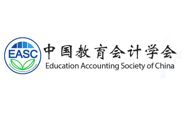 中國教育會計學會