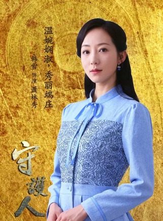 李雪蕊