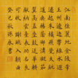 入朝曲 入朝曲