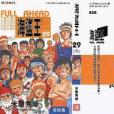 海盜王29 海盜王29