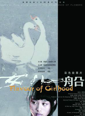 胡齡萌 胡齡萌