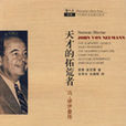 哲人石叢書 哲人石叢書