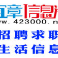宜章信息港 宜章信息港