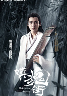 鎮魂街(2017年汪東城，安悅溪主演網路劇)