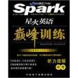 聽力理解 聽力理解