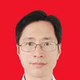 趙忠華(福建工程學院教授) 趙忠華(福建工程學院教授)
