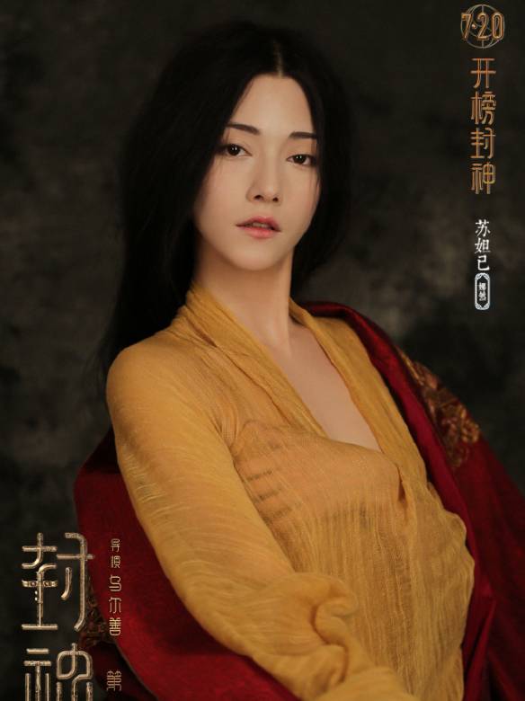 封神三部曲(封神（2023年烏爾善執導的電影）)