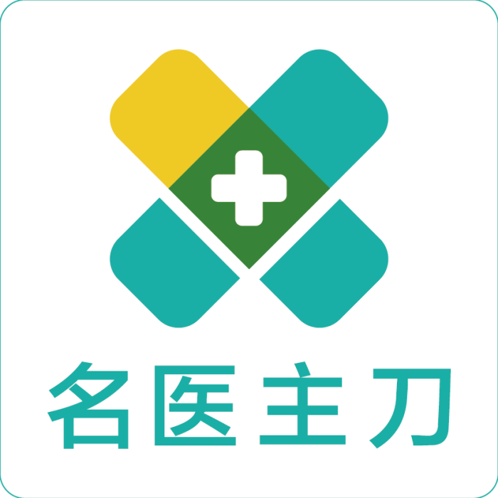 名醫主刀 名醫主刀