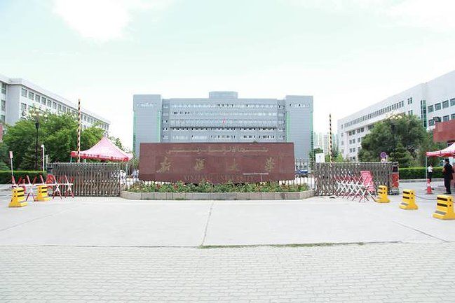 新疆大學文化發展研究中心