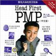 Head First PMP Head First PMP