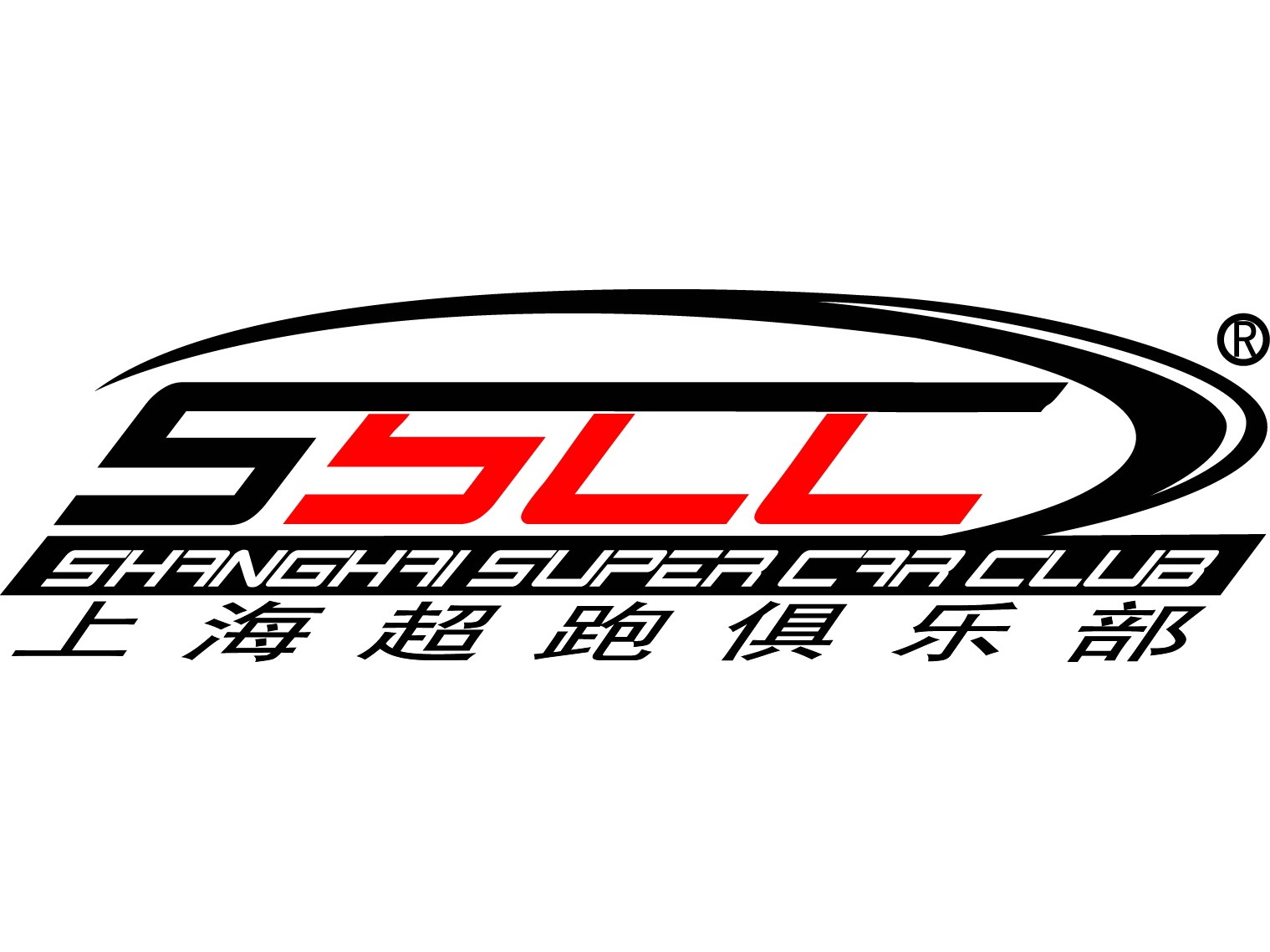 上海超級跑車俱樂部