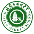 江蘇省淮安中學(淮安中學) 江蘇省淮安中學(淮安中學)