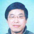 郭偉強(浙江大學教授) 郭偉強(浙江大學教授)